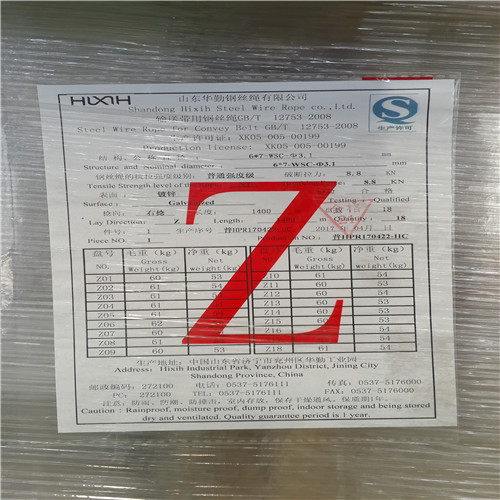 斗式提升機皮帶-青島輸送帶廠家-工廠銷售